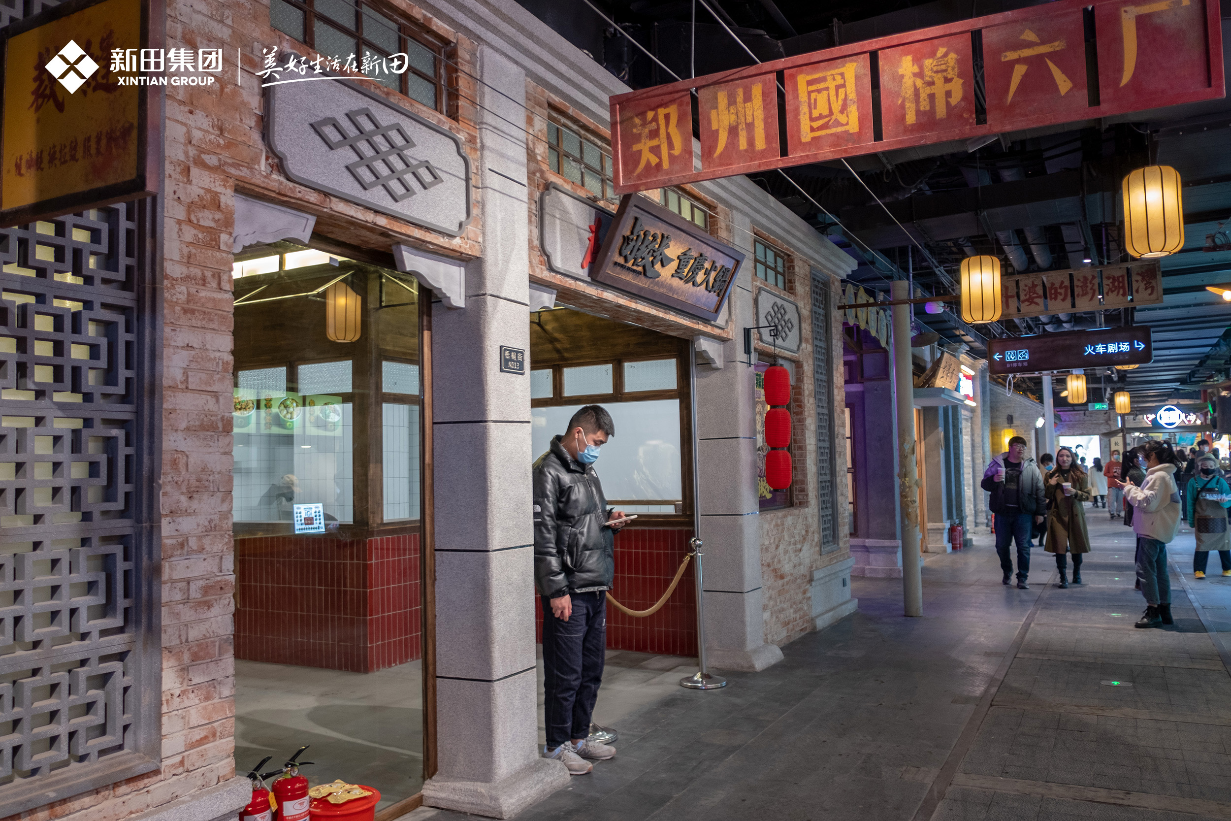 郑州人的会客厅！郑州1948主题街区复古亮相新田360国贸店，一秒穿越关虎屯老街！ - 河南新田置业有限公司官方网站